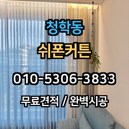 시공 사례 1