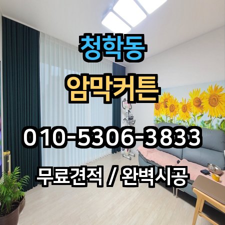 시공 사례 1
