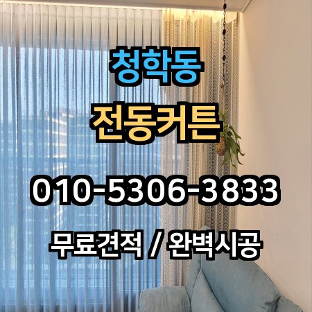 시공 사례 1