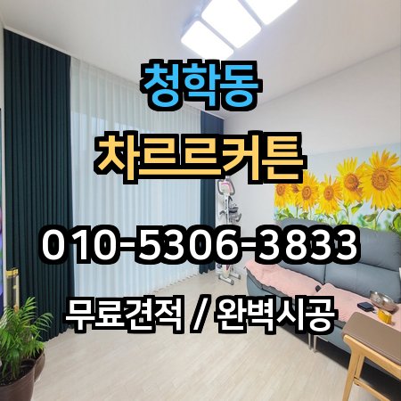 시공 사례 1