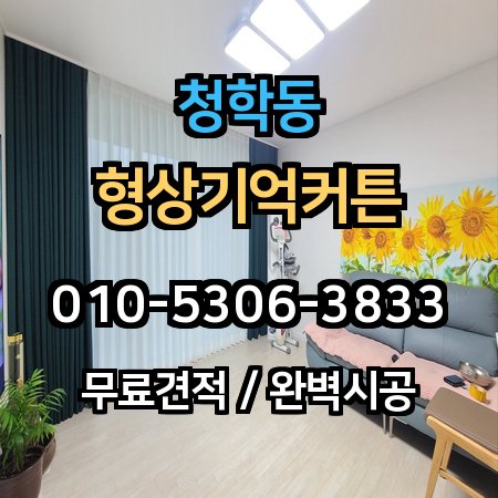 시공 사례 1